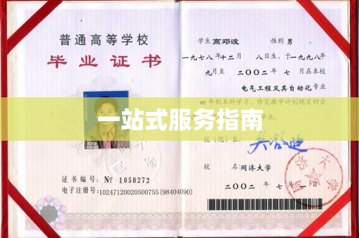 蚌埠一站式服务指南