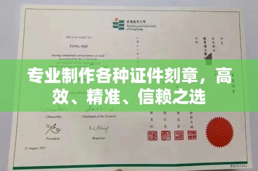 蚌埠专业制作各种证件刻章，高效、精准、信赖之选