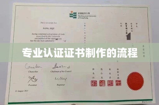 蚌埠专业认证证书制作的流程